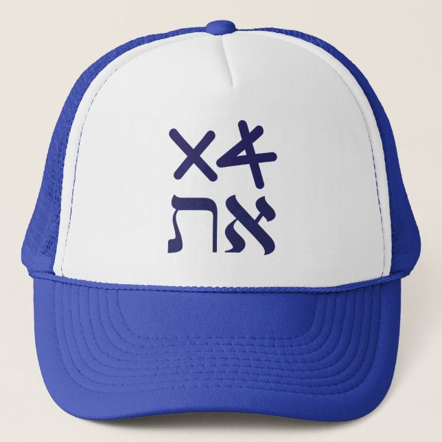 Hebrew Aleph Tav Trucker Hat (Front)