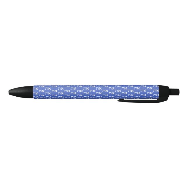 Hebrew Aleph Tav White Black Ink Pen (Bottom)