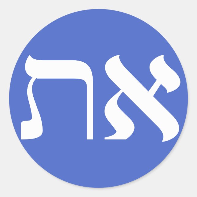 Hebrew Aleph Tav White Classic Round Sticker (Front)