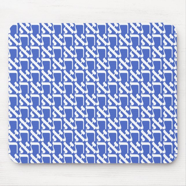 Hebrew Aleph Tav White Mouse Mat (Front)