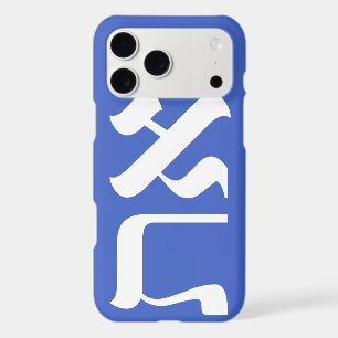 Hebrew Aleph Tav White on Blue Typography