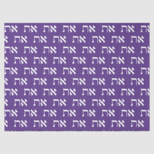 Hebrew Aleph Tav White on Royal Purple Tissue Paper