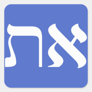 Hebrew Aleph Tav White Square Sticker