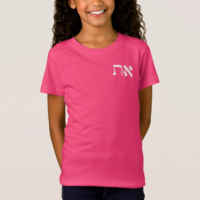 Hebrew Aleph Tav White T Shirt (Front)