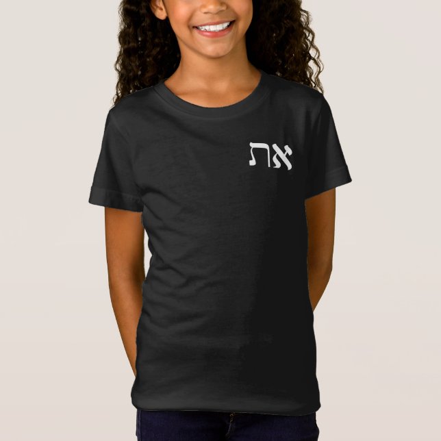 Hebrew Aleph Tav White T Shirt (Front)
