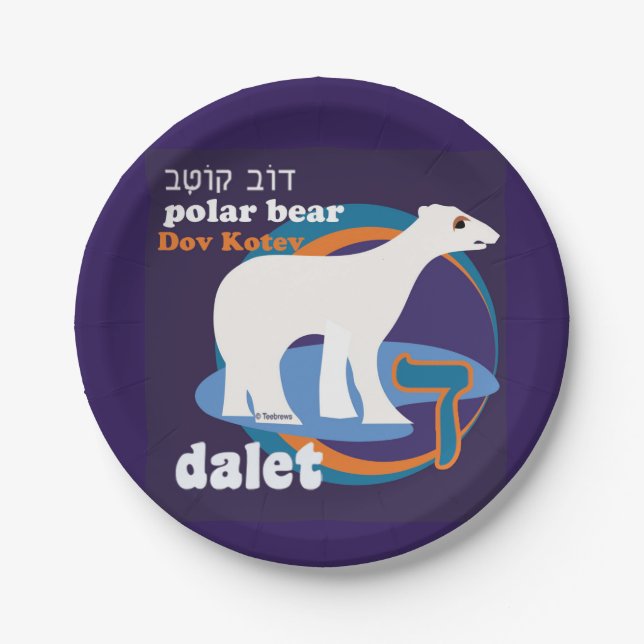 Hebrew Alphabet Animal Paper Plates-Dalet Paper Plate (Front)