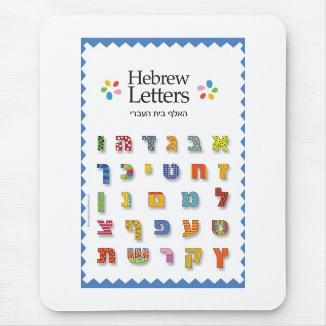 hebrew Alphabet Mouse Mat (Front)