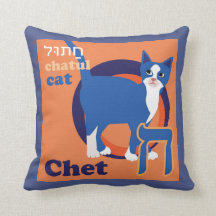 Hebrew Alphabet Pillow-Kids Bedroom Decorating-Cat