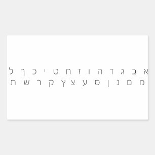 Hebrew Alphabet Sticker