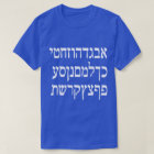 Hebrew Alphabet T-Shirt Israelite Israel Jew Jewis