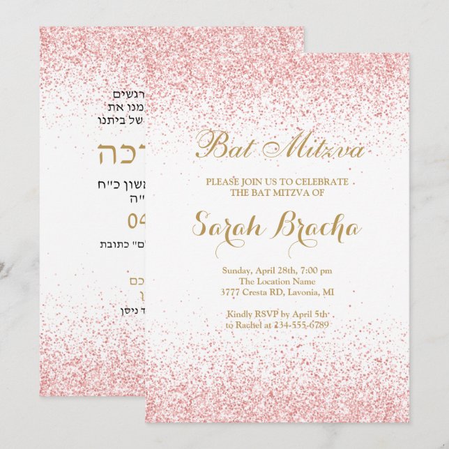 Hebrew and English Bat Miztva Rose Gold Glitter Invitation (Front/Back)