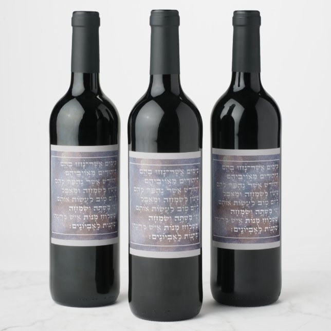 Hebrew Bible Book of Esther Quote Purim Party Wine Label (Bottles)