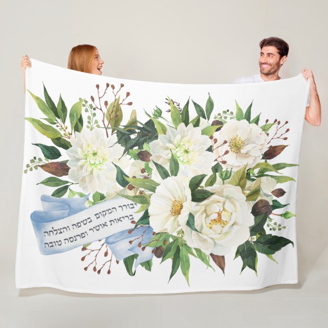 Hebrew Birkat Ha-Bayit Blessing for Home  Fleece Blanket (In Situ)