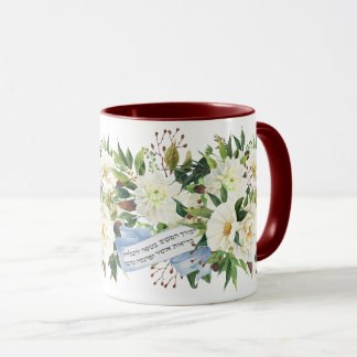 Hebrew Birkat Ha-Bayit Blessing for Home Mug