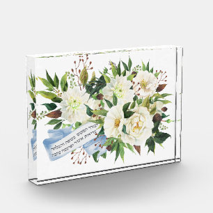 Hebrew Birkat Ha-Bayit Blessing for Home  Photo Block