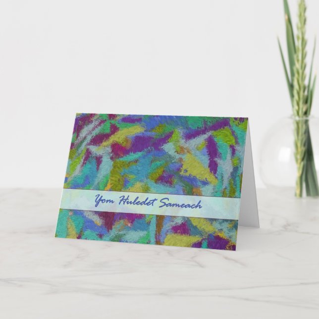 Hebrew Birthday Abstract Impressionist Card (Front)