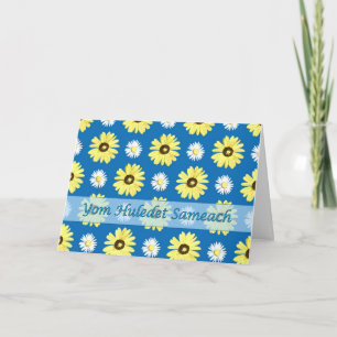 Hebrew Birthday Daisies on Ocean Blue Card