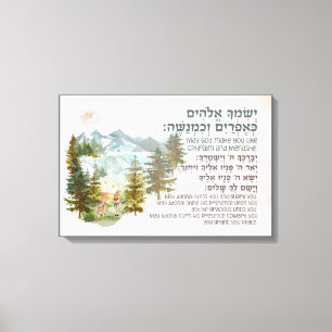 Hebrew Blessing for Jewish Boy's Room Nursery Canvas Print