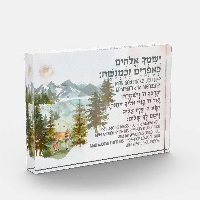 Hebrew Blessing for Jewish Boy's Room Nursery  Photo Block (Left)