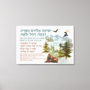 Hebrew Blessing for Jewish Girls' Room Nursery Canvas Print