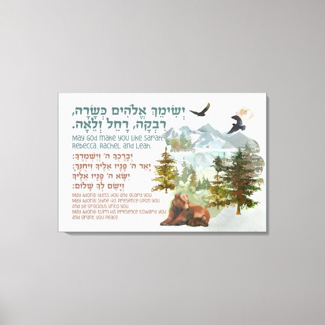Hebrew Blessing for Jewish Girls' Room Nursery Canvas Print (Front)