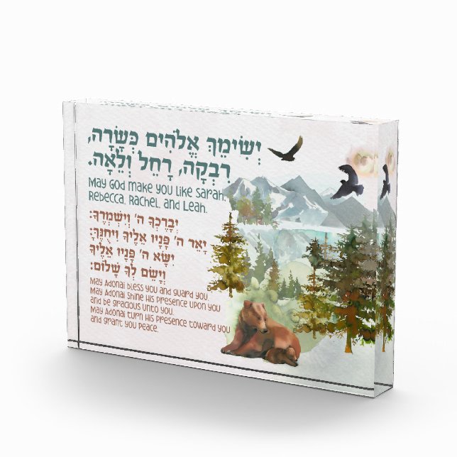Hebrew Blessing for Jewish Girl's Room Nursery Photo Block (Right)