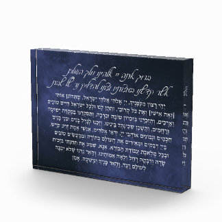 Hebrew Blessing for Kindling the Shabbat Candles Photo Block