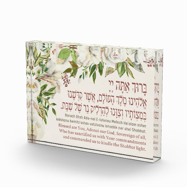 Hebrew Blessing for Kindling the Shabbat Candles Photo Block (Right)