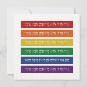 Hebrew Blessing - Jewish LGBTQ Pride Support