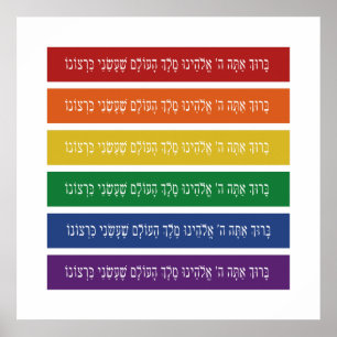 Hebrew Blessing - Jewish LGBTQ Pride Support Poster