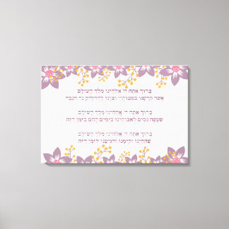 Hebrew Blessings - Berachot - for Hanukkah Canvas Print