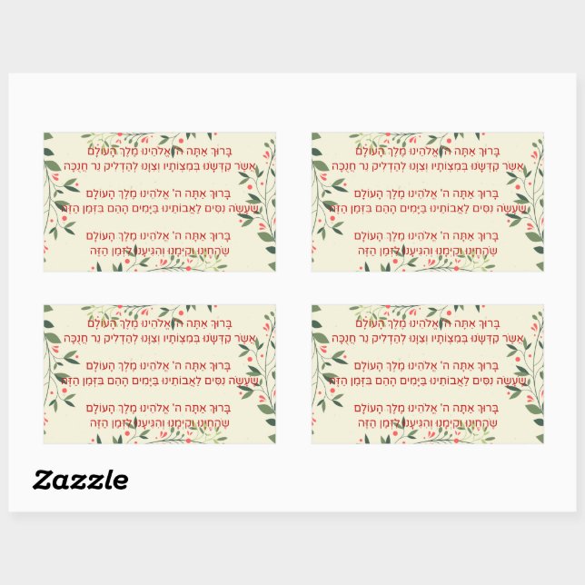 Hebrew Blessings - Berachot - for Hanukkah Rectangular Sticker (Sheet)