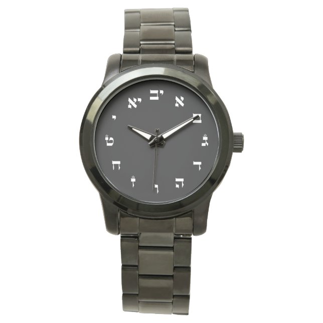 Hebrew Block Lettering Watch (Front)