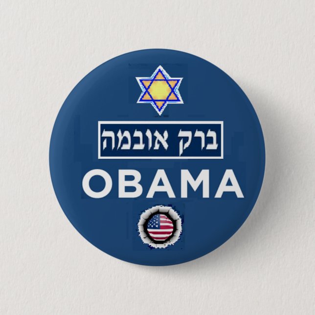 HEBREW Button (Front)