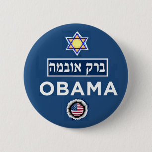 HEBREW Button
