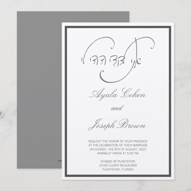 Hebrew Calligraphy I'm my Beloved’s Wedding Invite (Front/Back)