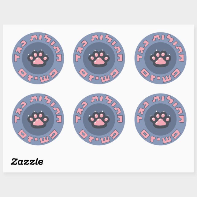 Hebrew Cats Against Fascism | Jewish Activism Classic Round Sticker (Sheet)