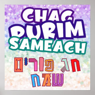 Hebrew Chag Purim Sameach Joyful Colourful Poster