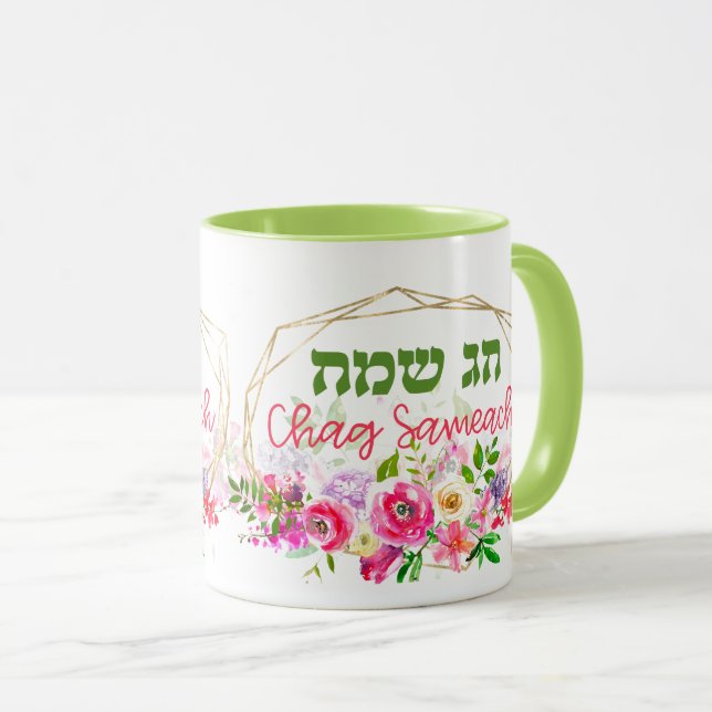 Hebrew Chag Sameach - Happy Holiday Watercolor Mug (Front Right)