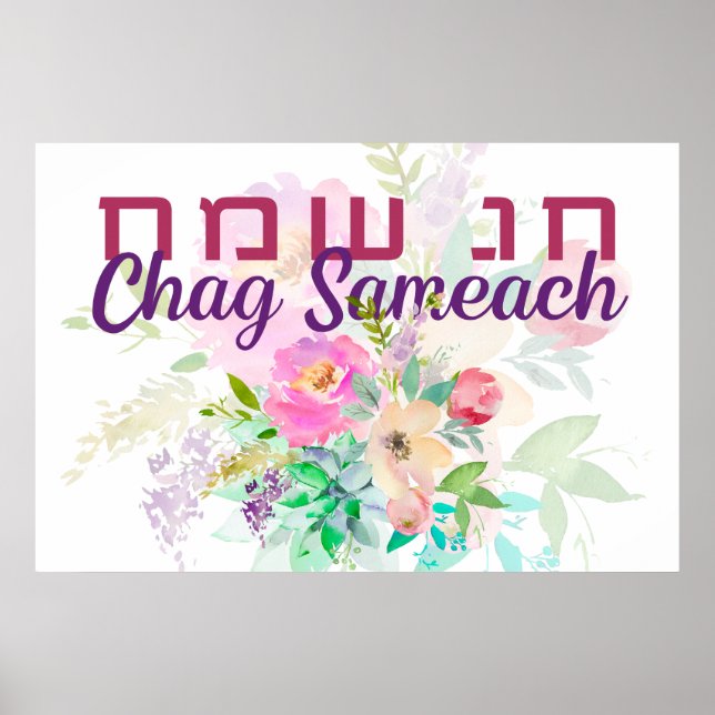 Hebrew Chag Sameach - Happy Jewish Holidays Poster (Front)