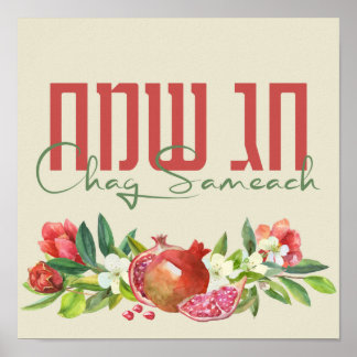Hebrew Chag Sameach - Happy Jewish Holidays Poster