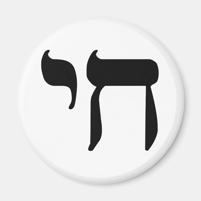 Hebrew Chai Symbol Magnet (Front)