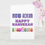 Hebrew Chanukah Sameach - Happy Hanukkah! Card<br><div class="desc">Send your loved ones Hanukkah greetings with this lovely card! 
Blank inside for your personal message. Would you like me to add your custom text? Contact me: jmm.judaica@ gmail.com
#Hanukkah #Chanukah</div>