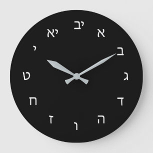 Hebrew Clock