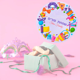 Hebrew Custom Colourful Simchat Purim Kids Classic Round Sticker