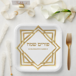 Hebrew Elegant Custom Gold Happy Purim Paper Plate