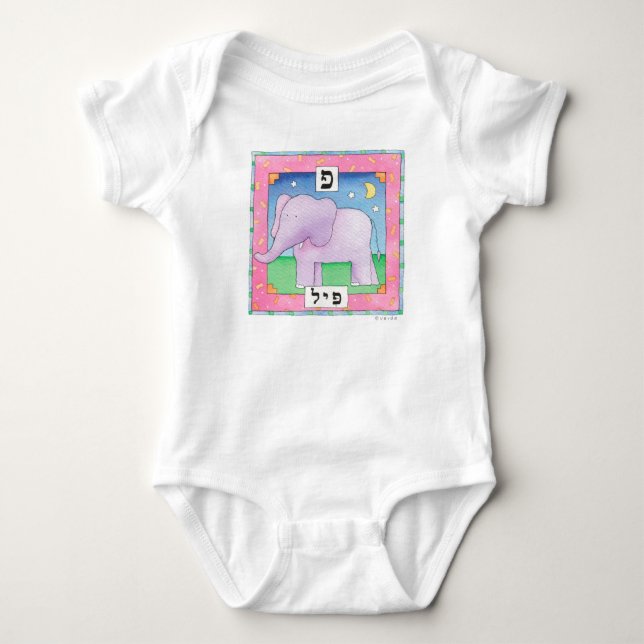 hebrew elephant baby bodysuit (Front)