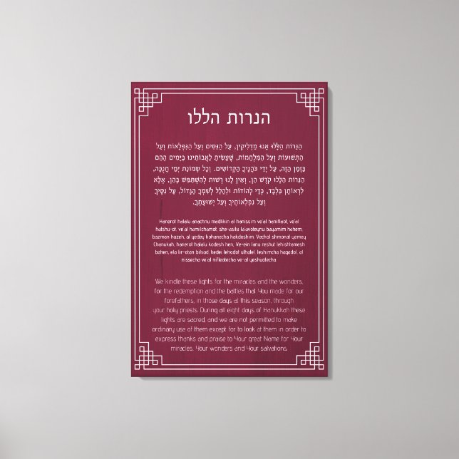 Hebrew & English Hanerot Halalu Hanukkah Prayer Canvas Print (Front)