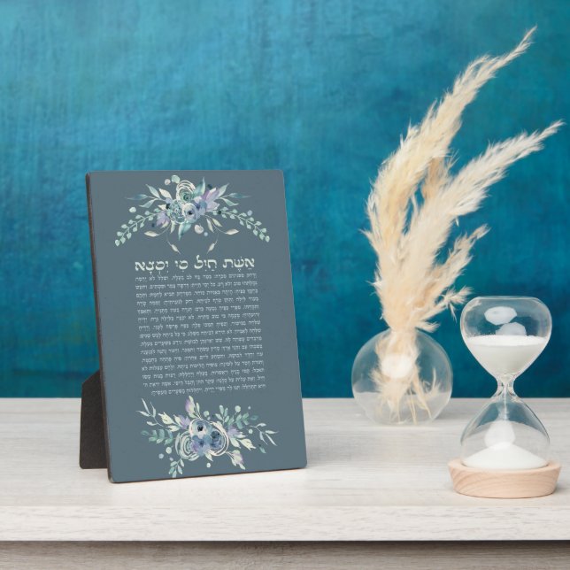 Hebrew Eshet Chayil - a Woman of Valour Watercolor Plaque (Side)