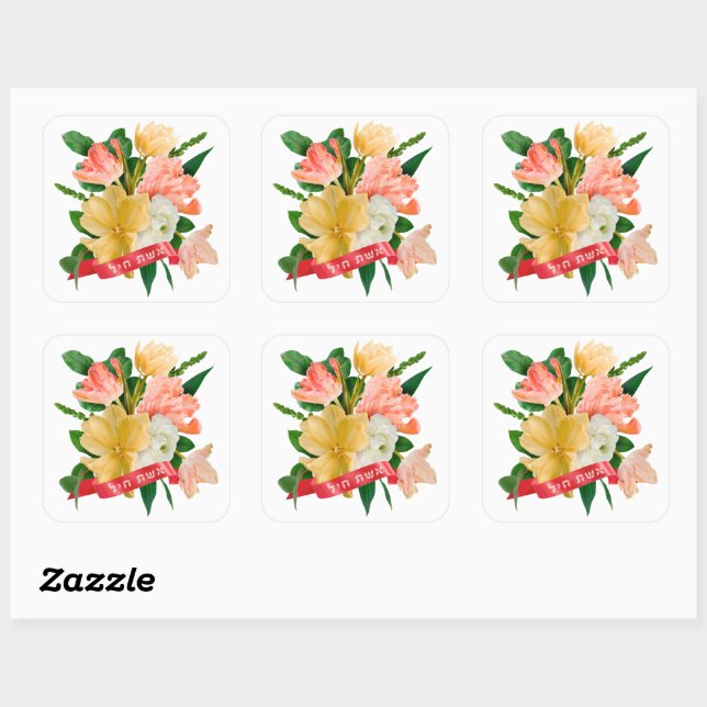 Hebrew: Eshet Chayil - [Jewish] Woman of Valour  Square Sticker (Sheet)